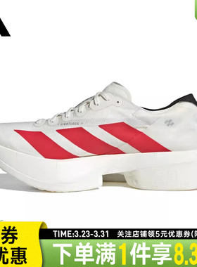 adidas阿迪达斯夏季男鞋ADIZERO ADIOS PRO 4运动鞋跑步鞋JR6363