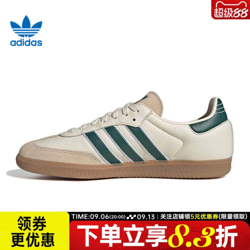 阿迪达斯运动鞋休闲鞋