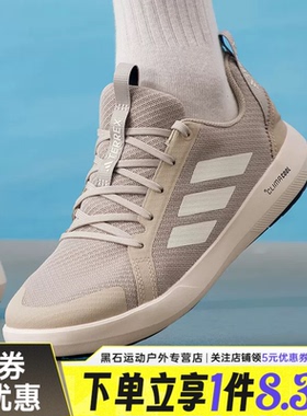 adidas阿迪达斯夏季男女鞋TERREX BOAT LACE户外运动跑步鞋JI3501