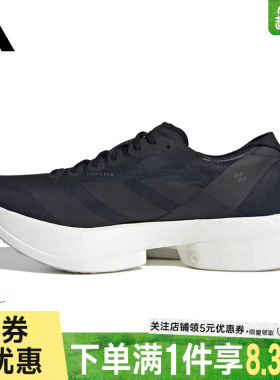 adidas阿迪达斯冬季男鞋ADIZERO ADIOS PRO 4运动鞋跑步鞋JR6369