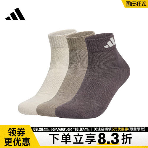 阿迪达斯运动休闲袜子