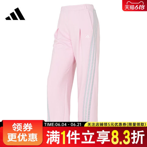 阿迪达斯运动休闲长裤