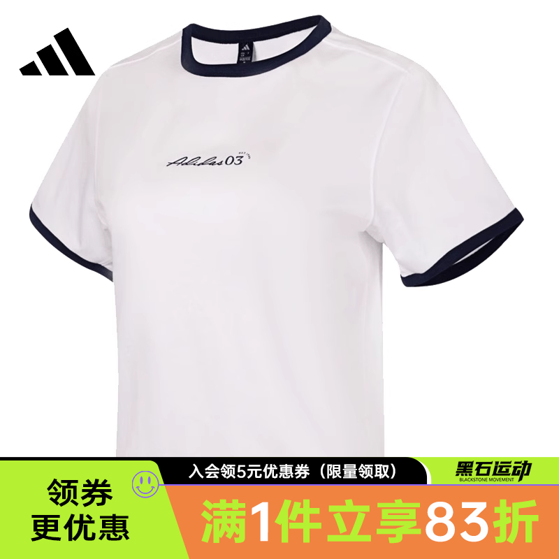 adidas阿迪达斯夏季女子运动休闲圆领短袖T恤JM8805
