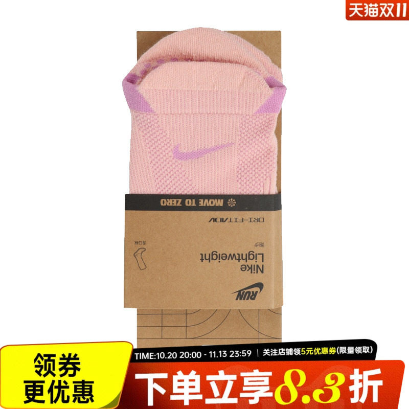nike耐克运动休闲袜子