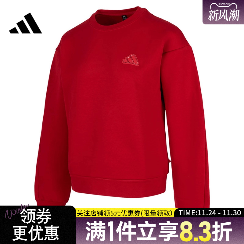 阿迪达斯运动休闲卫衣