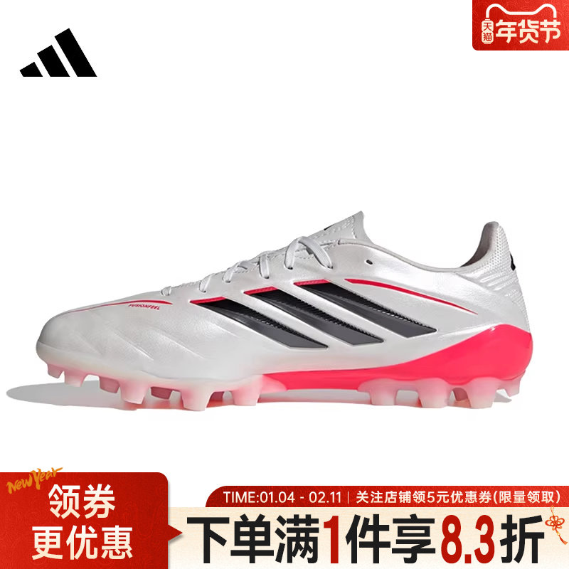 adidas阿迪达斯春季男女鞋COPA PURE LEAGUE AG运动足球鞋JQ0489