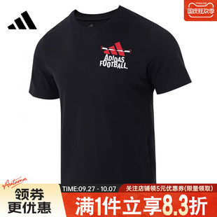 adidas阿迪達(dá)斯夏季 T恤JD8216 男子足球運(yùn)動(dòng)休閑圓領(lǐng)短袖