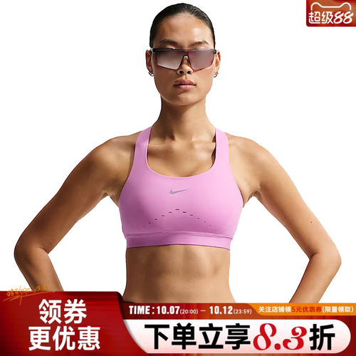 nike耐克运动休闲胸衣
