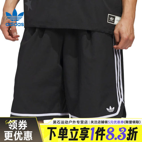 阿迪达斯运动休闲短裤