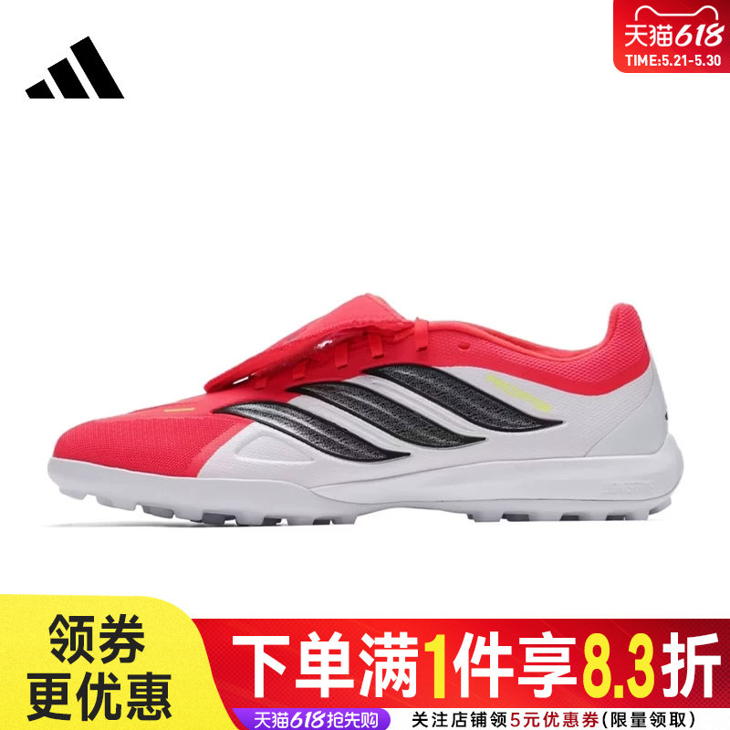 adidas阿迪达斯春男女鞋PREDATOR LEAGUE FT