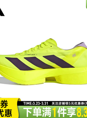 adidas阿迪达斯春季男鞋ADIZERO ADIOS PRO 4运动鞋跑步鞋JP6623