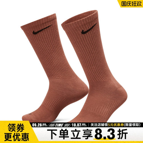 nike耐克运动休闲袜子