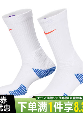 nike耐克夏季男女篮球运动休闲袜子HM0285-108