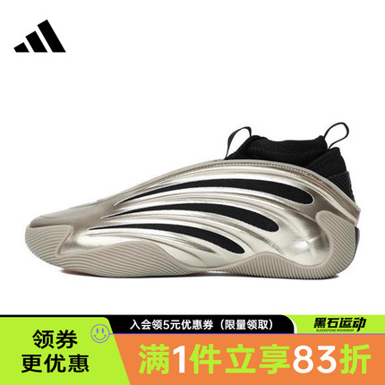 adidas阿迪达斯春季男鞋哈登9代运动鞋场上实战篮球鞋JR2506