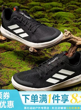 adidas阿迪达斯夏季男鞋TERREX BOAT LACE运动鞋户外休闲鞋JI3499