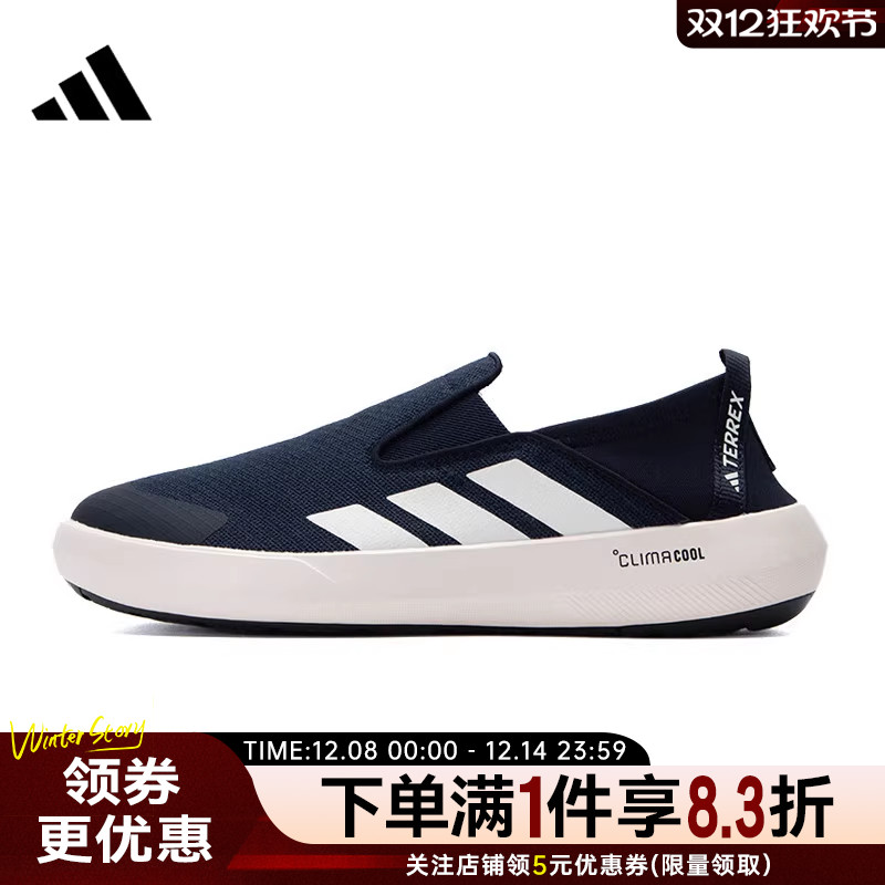 阿迪达斯运动鞋户外休闲鞋