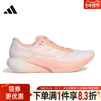 阿迪达斯运动训练跑步鞋