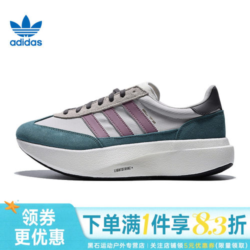 阿迪达斯运动鞋休闲鞋