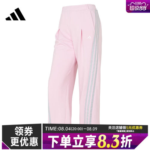 阿迪达斯运动休闲长裤