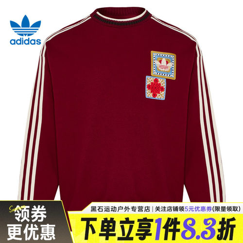 阿迪达斯运动休闲卫衣