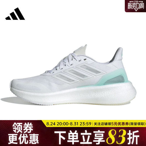 阿迪达斯运动训练跑步鞋