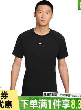 nike耐克夏季男子运动休闲圆领短袖T恤IF2215-010