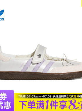 adidas阿迪达斯三叶草玛丽珍女鞋SAMBA JANE运动鞋子休闲鞋LB8627