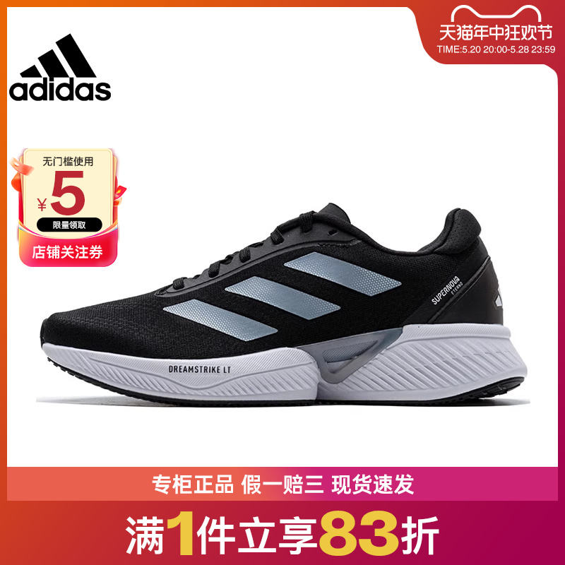 adidas阿迪达斯男女鞋Supernova Eterno运动鞋跑步鞋IH0440-封面