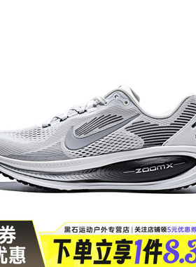 nike耐克夏季男鞋VOMERO 18 RR运动鞋训练跑步鞋II7189-100