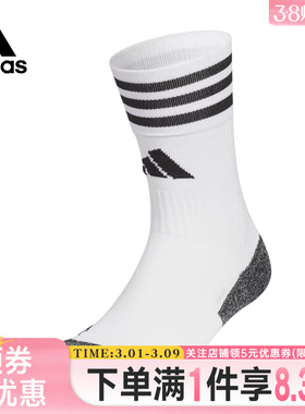 adidas阿迪达斯冬季男女足球运动袜训练袜休闲袜袜子JP2632