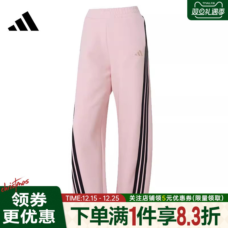 阿迪达斯运动休闲长裤