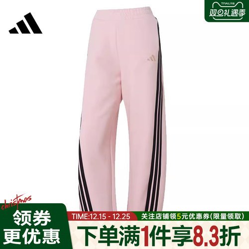 阿迪达斯运动休闲长裤