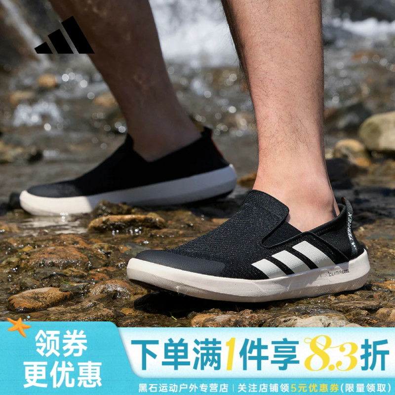 adidas阿迪达斯夏季男女鞋TERREX BOAT运动鞋户外休闲鞋JI3502