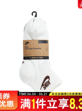 nike耐克夏季男女袜运动袜休闲袜袜子三双装DX5074-904