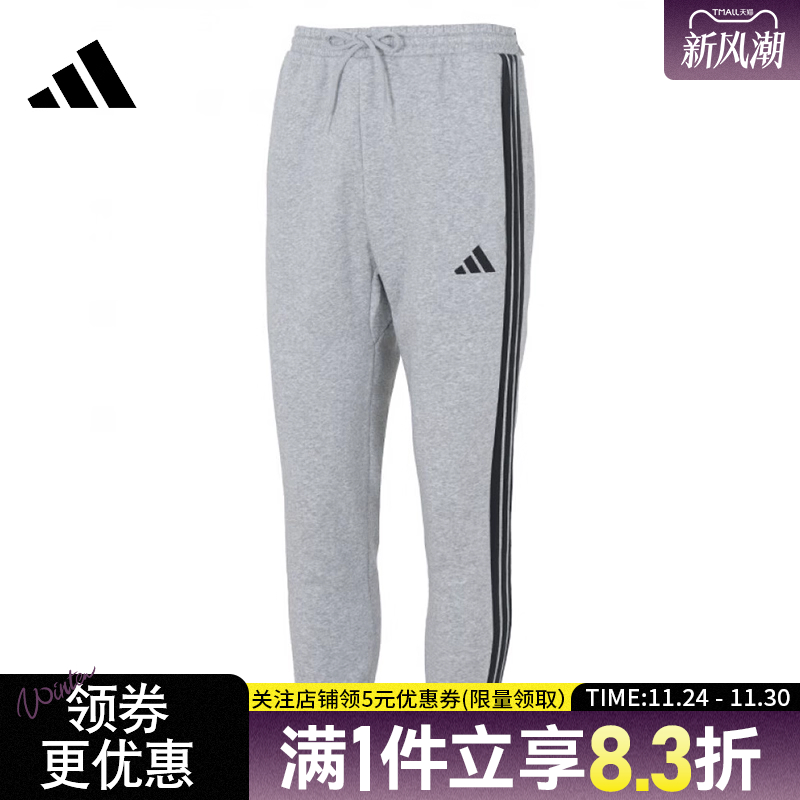 阿迪达斯运动休闲长裤