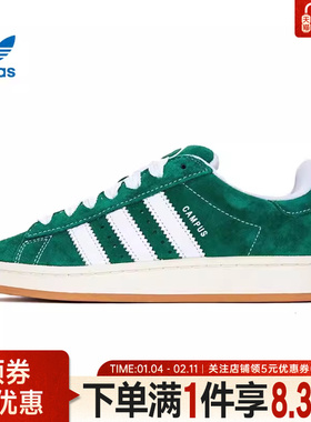 adidas阿迪达斯三叶草秋季男女鞋CAMPUS 00s运动鞋休闲鞋H03472