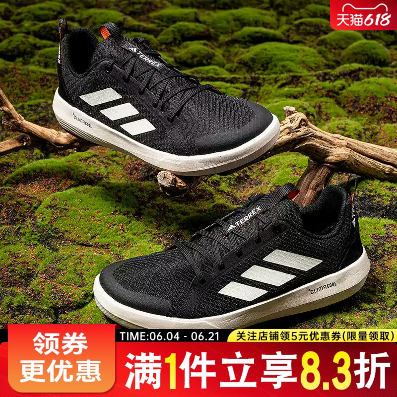 adidas阿迪达斯夏季男鞋TERREX BOAT LACE运动鞋户外休闲鞋JI3499