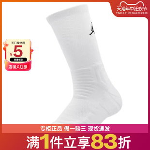 nike耐克男子JORDAN运动训练休闲袜子SX5854 101