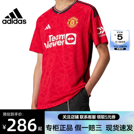 adidas阿迪达斯男子足球运动训练休闲短袖T恤IP1726