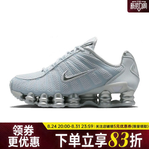 nike耐克运动训练跑步鞋