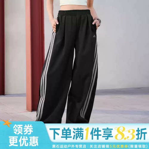 阿迪达斯运动休闲长裤