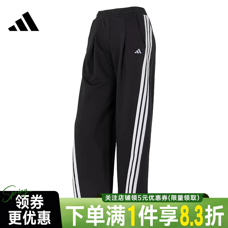 adidas阿迪达斯DANCE春季女子运动裤直筒休闲侧边条纹长裤KR7594