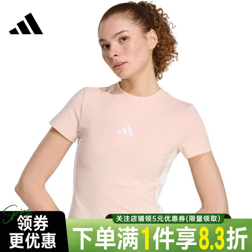 阿迪达斯运动训练休闲T恤