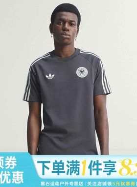 adidas阿迪达斯夏季男子德国足球运动休闲上衣圆领短袖T恤KG5097