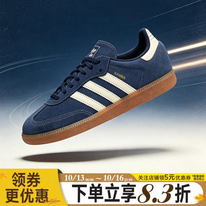 adidas阿迪达斯三叶草SAMBA OG男女德训鞋运动鞋低帮休闲鞋KK2273