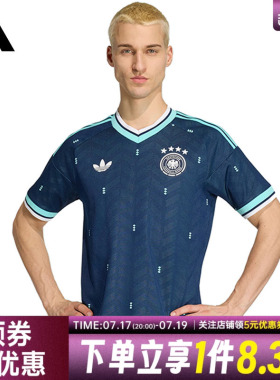 adidas阿迪达斯夏季男子德国足球运动休闲短袖T恤JN2070