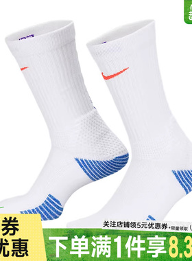 nike耐克夏季男女篮球运动休闲袜子HM0285-108