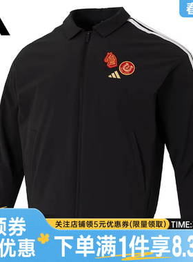 adidas阿迪达斯春季男子CNY运动休闲夹克潮流翻领梭织外套KE4057