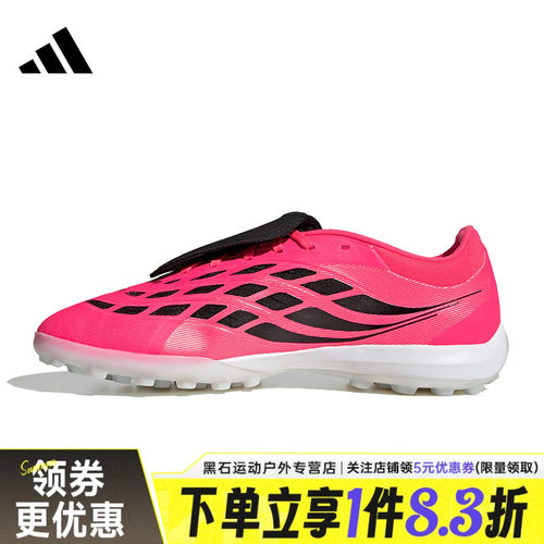 adidas阿迪达斯夏男女PREDATOR PRO FT TF运动训练足球鞋HQ2254