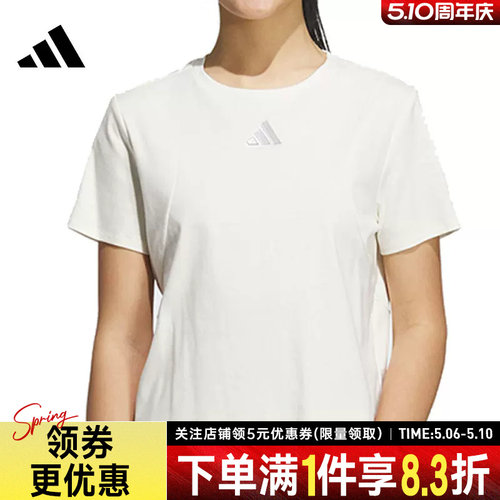 阿迪达斯运动训练休闲T恤